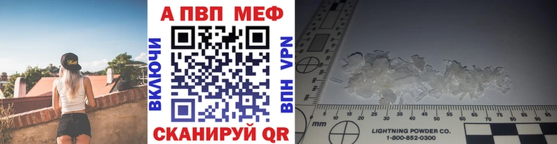 APVP крисы CK  Купить где  Камешково 