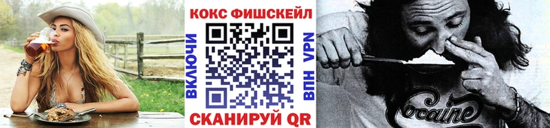 Купить  Камешково  COCAIN FishScale 
