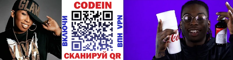 Кодеиновый сироп Lean напиток Lean (лин)  Купить закладки  Камешково 
