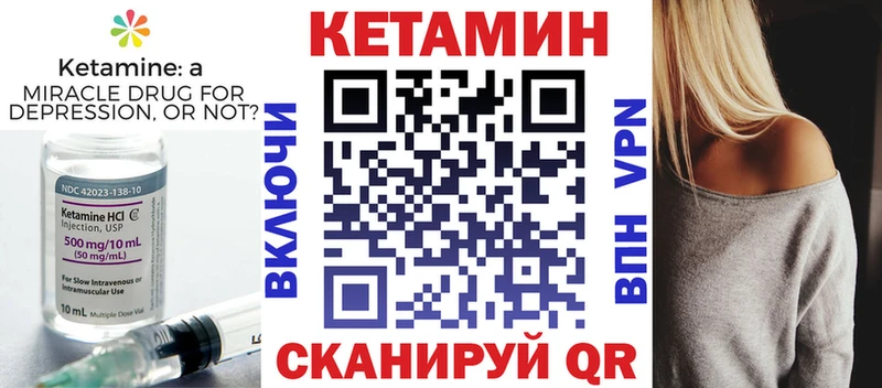 КЕТАМИН ketamine  Купить  Камешково 