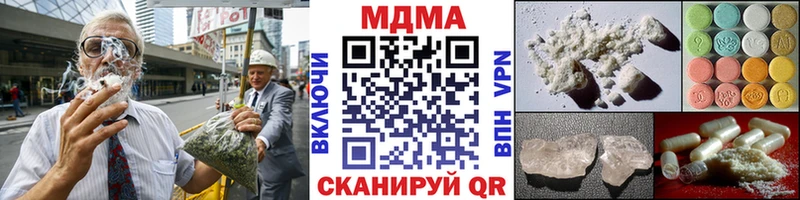 МДМА кристаллы  Купить  Камешково 