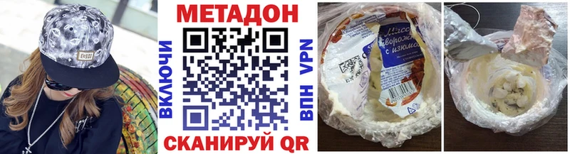МЕТАДОН methadone  Купить закладки  Камешково 